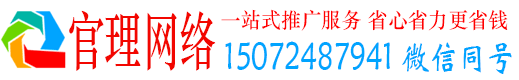 顺德官理百度推广运营