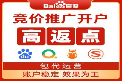 百度竞价广告的账户管理与日常操作技巧